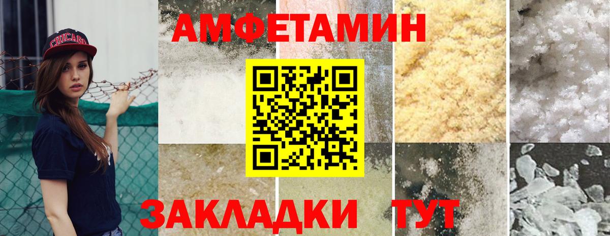 АМФ  Амфетамин VHQ  Вход с VPN  Чебоксары 
