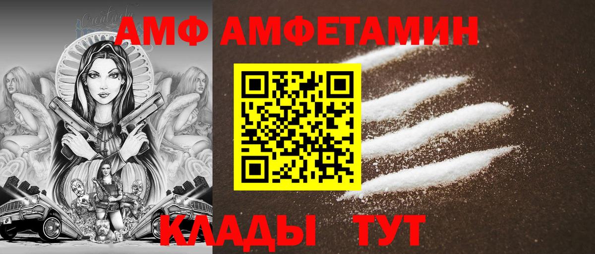 АМФЕТАМИН Premium Чебоксары