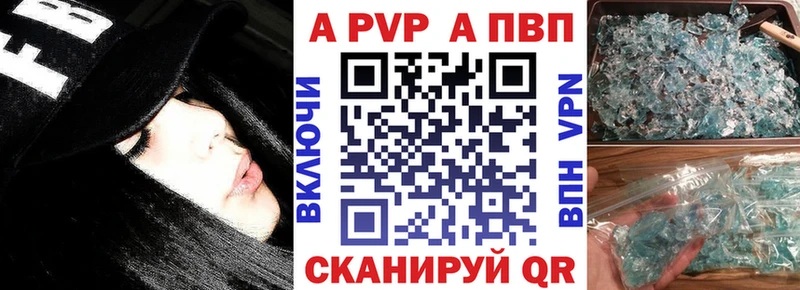 Альфа ПВП Соль Чебоксары