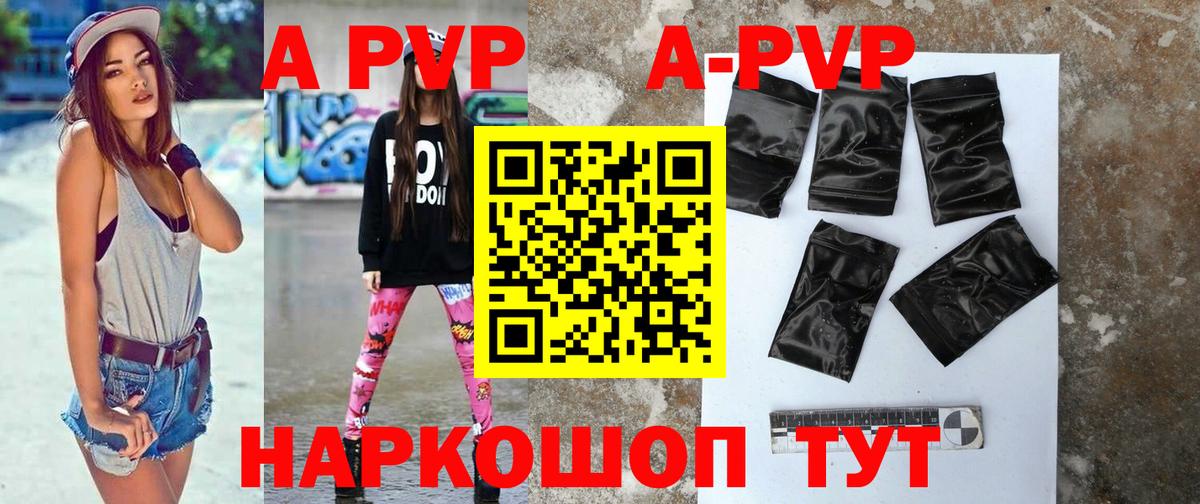 А ПВП мука  Вход с VPN  Alfa_PVP крисы CK  Alpha PVP кристаллы  Чебоксары 