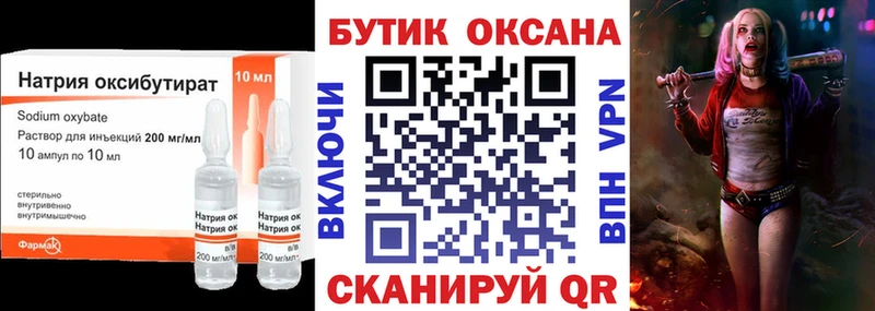 Бутират 1.4BDO  MEGA как войти  Чебоксары 