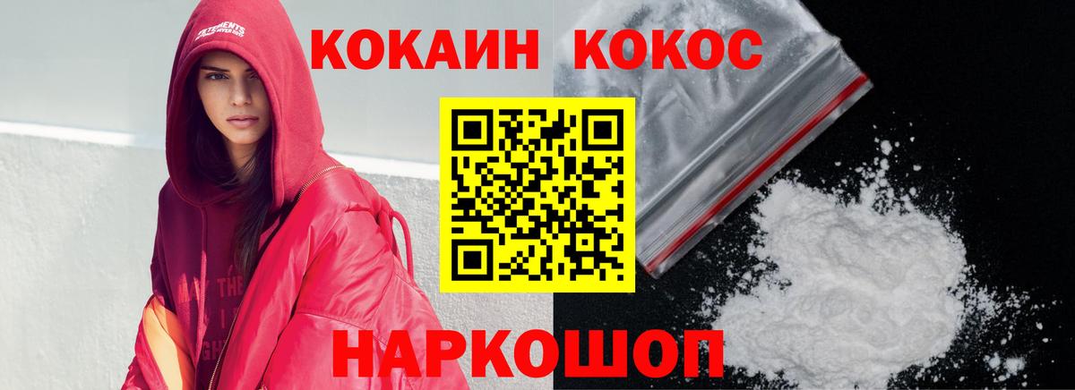 Чебоксары  Cocaine Перу  КОКАИН  купить  цена  Вход с VPN 