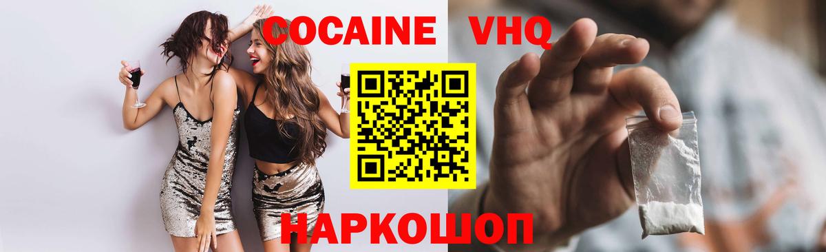 Cocaine 98% Чебоксары