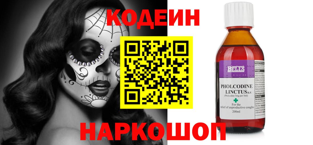 Кодеиновый сироп Lean напиток Lean (лин)  Кодеин напиток Lean (лин)  Вход с VPN  Чебоксары 