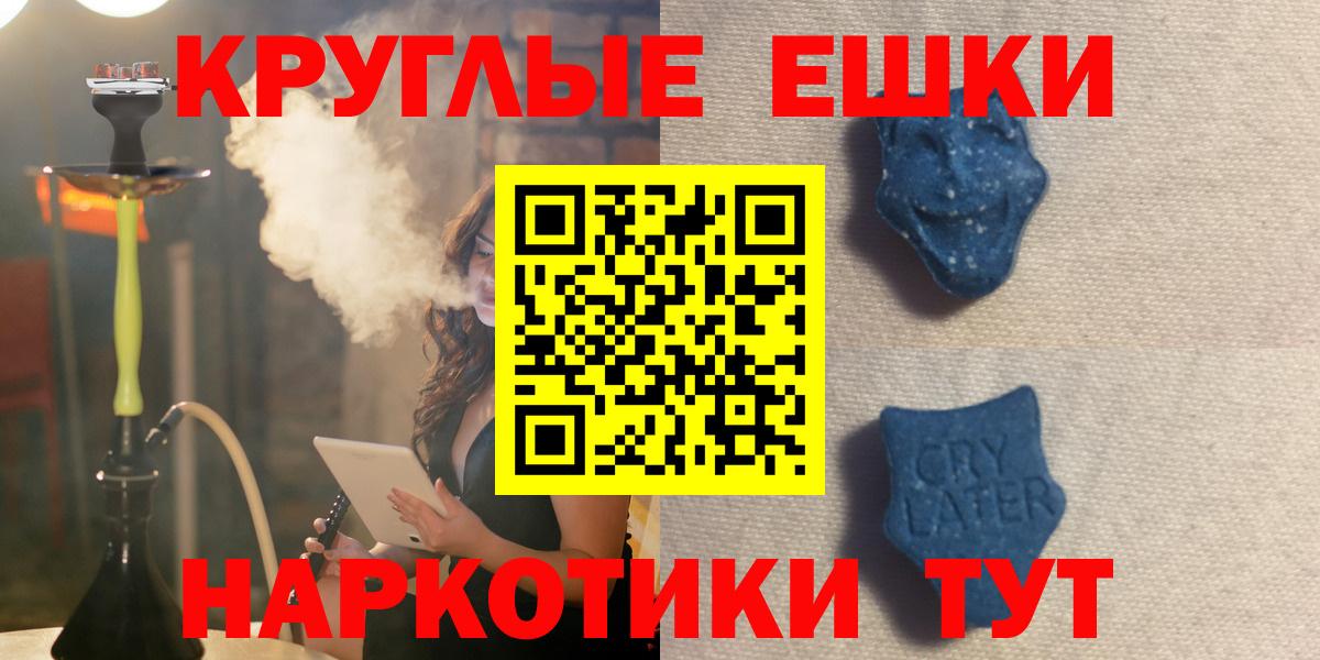 ЭКСТАЗИ таблы  где купить   это Telegram  Экстази  Вход с VPN  Ecstasy Punisher  Чебоксары 
