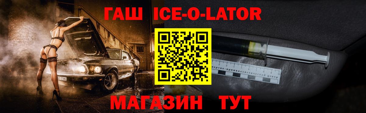 Чебоксары  ГАШИШ индика сатива  Вход с VPN  ГАШ ice o lator 