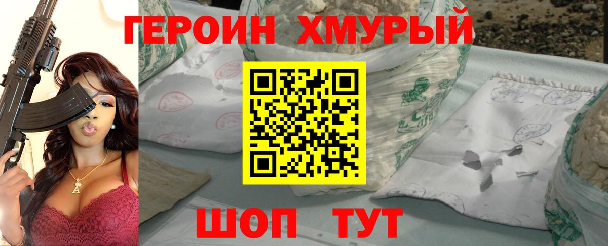 Чебоксары  ГЕРОИН Афган  Вход с VPN 