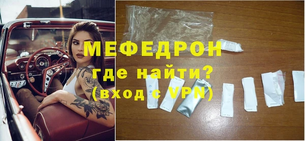 мяу мяу кристалл Каменка