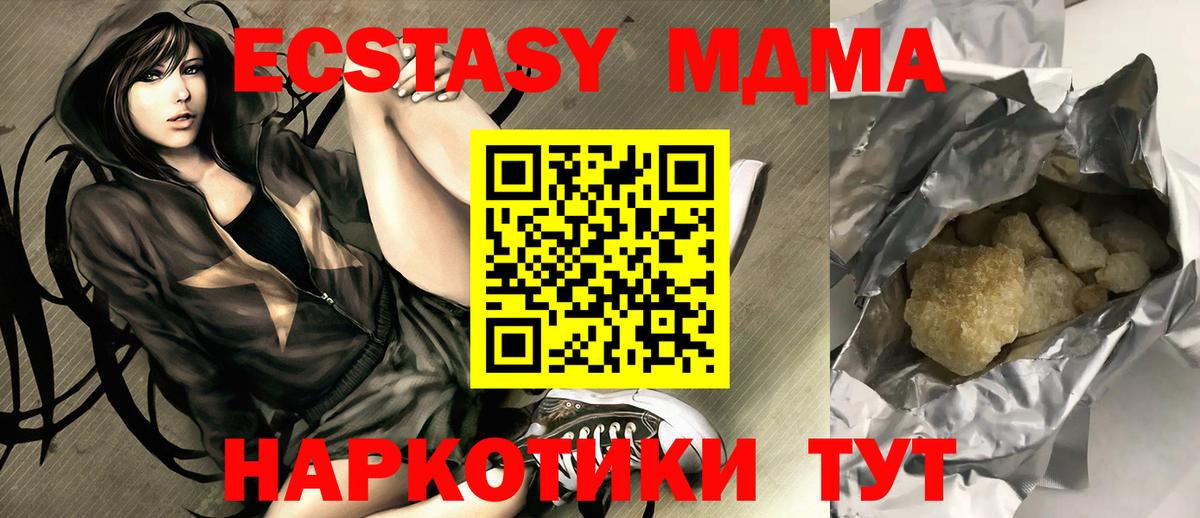 МДМА  MDMA VHQ  Чебоксары  Вход с VPN  MDMA молли 