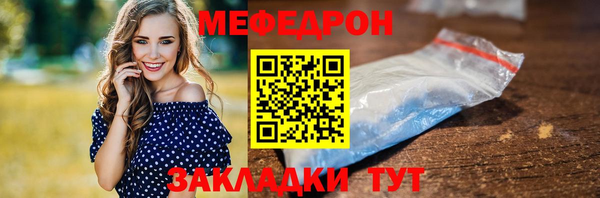   как войти  Вход с VPN  Меф VHQ  Чебоксары  МЯУ-МЯУ мука 