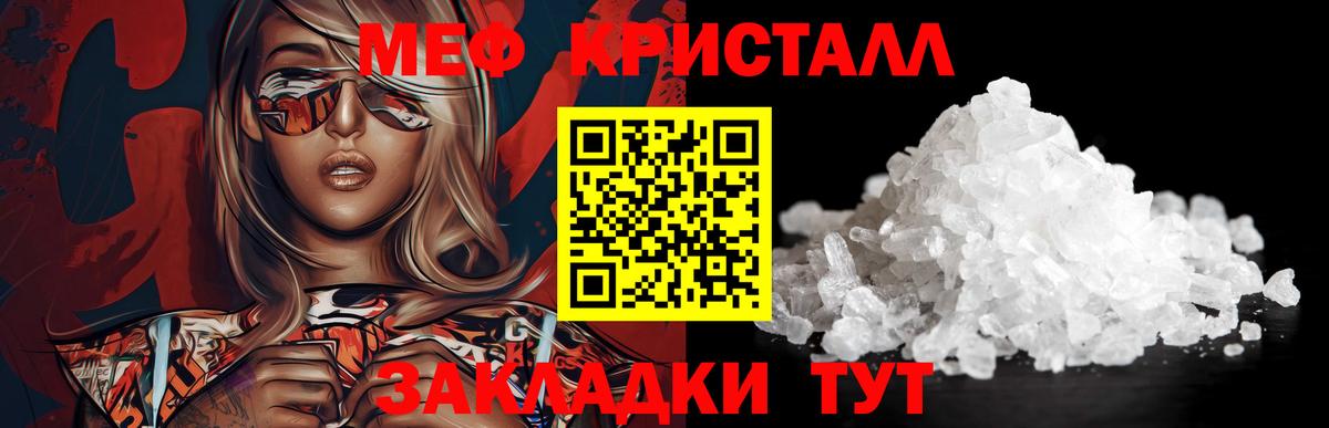 Мефедрон  Чебоксары