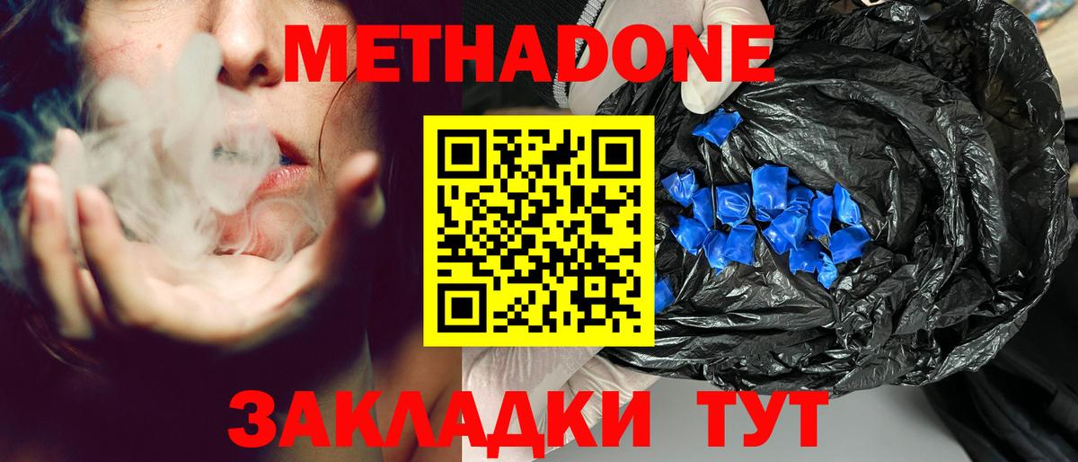 Метадон мёд  МЕТАДОН мёд  Вход с VPN  Чебоксары 