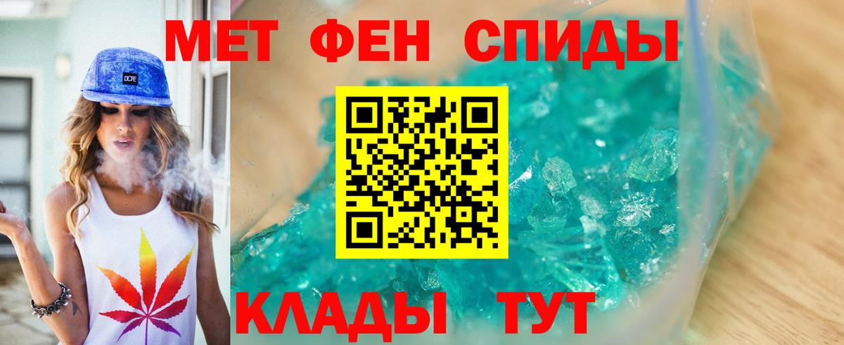 МЕТАМФЕТАМИН Декстрометамфетамин 99.9%  МЕТАМФЕТАМИН Декстрометамфетамин 99.9%  Чебоксары  Вход с VPN 