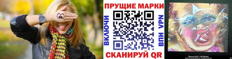 Наркотические марки 1,8мг  Чебоксары 
