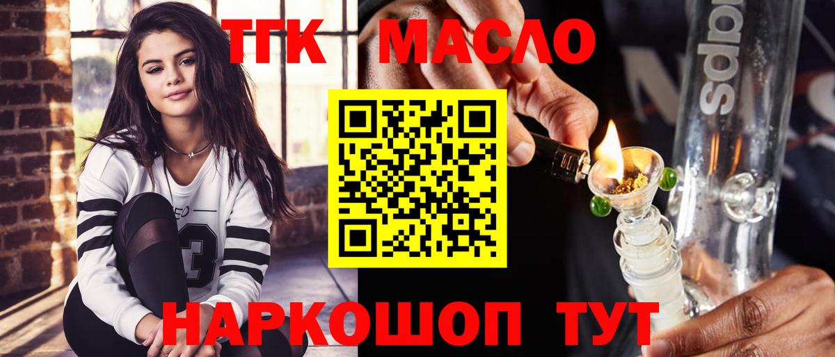 Дистиллят ТГК THC oil  Дистиллят ТГК гашишное масло  Чебоксары  Вход с VPN 