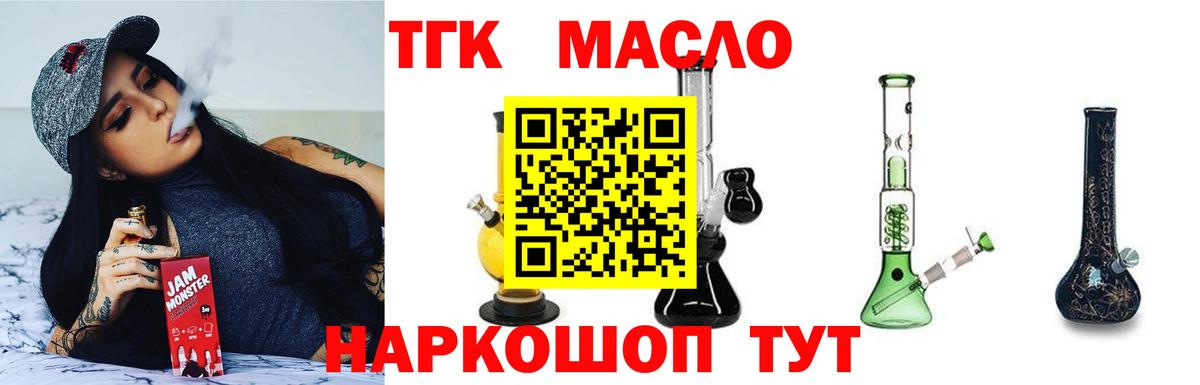 ТГК жижа Чебоксары